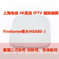 Bonfire Mạng thông minh Set Hộp hàng đầu HG680-J HD Player TV Box Android Set Top Box thiết bị thu sóng wifi rồi phát lại