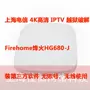 Bonfire Mạng thông minh Set Hộp hàng đầu HG680-J HD Player TV Box Android Set Top Box thiết bị thu sóng wifi rồi phát lại