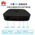 máy chiếu optoma Full Netcom Huawei EC6108V9 Yue Box 4k Mạng TV Android HD Đặt Top Box Player WIFI modem internet wifi Trình phát TV thông minh