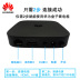 bộ điều khiển tivi Huawei Yue box EC6108V9 mạng set-top box Máy nghe nhạc HD nhà cáp kỹ thuật số wifi tp link 2 râu Trình phát TV thông minh