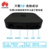 Huawei Yue box EC6108V9 mạng set-top box Máy nghe nhạc HD nhà cáp kỹ thuật số