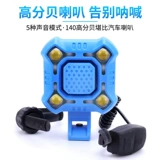 Велосипед, водонепроницаемые передние фары с зарядкой, горный большой мегафон с подсветкой, универсальное снаряжение