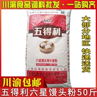 Wudinli Six -Star Bun King 50 Catties/25 -километровый пах