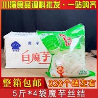 Konjac Soda 2,5 кг*4 пакета полная -боттл бесплатная доставка Konjac Филамента розовая сумка установлена ​​вентилятора Konjac