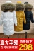 Chống mùa giải phóng mặt bằng 2018 mùa đông mới xuống áo khoác nữ phần dài Hàn Quốc phiên bản của eo lớn cổ áo lông thú lỏng dày áo triều