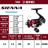 Sienna Deep Line Cup 丨 500 5,6 Скорость