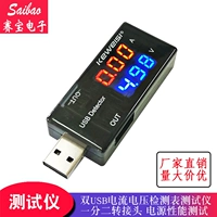 USB -ток на напряжение тестеров Мобильный зарядное устройство Data Data Date Datector Digital Dual Display