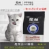 Isa ma thuật mịn mèo thực phẩm Người Anh tóc ngắn mèo Ba Tư vào mèo mang thai mèo cá hương vị thịt full stage mèo tự nhiên staple thực phẩm 3 kg