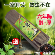 các loại trầm hương Xin Minghong, ngải cứu già, muỗi thơm, ngải cứu tự nhiên, đuổi muỗi, hương, thơm, hộ gia đình, ngải cứu - Sản phẩm hương liệu trầm hương cao cấp