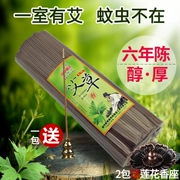 Xin Minghong, ngải cứu già, muỗi thơm, ngải cứu tự nhiên, đuổi muỗi, hương, thơm, hộ gia đình, ngải cứu - Sản phẩm hương liệu