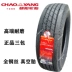 lốp xe ô tô michelin Chaoyang 11 tam giác đôi tiền 295/275/315/80 70 60 R22.5 lốp chân không xe tải 12 Fengshen lốp xe ô tô innova 