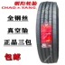 lốp xe ô tô honda civic Chaoyang 900 Dongfeng Fengshen Tianjing 1000 1200R20 tất cả lốp dây thép 275 295/80R22.5 xe tải lốp xe ô tô xịn Lốp xe