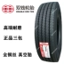 lốp xe ô tô michelin Chaoyang 11 tam giác đôi tiền 295/275/315/80 70 60 R22.5 lốp chân không xe tải 12 Fengshen lốp xe ô tô innova 