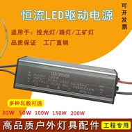 Đèn pha led Yaming cung cấp năng lượng cho đèn công nghiệp và khai thác mỏ phụ kiện điều khiển dòng điện không đổi chấn lưu 100W150W200W đèn trang trí quán trà sữa showroom đèn trang trí
