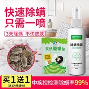 bình xịt muỗi mosfly Toàn bộ côn trùng phòng ngủ diệt côn trùng phòng bọ xít ngoài con gián giết chết bình xịt gia đình chống mạt - Thuốc diệt côn trùng chai xịt ruồi