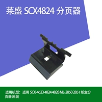 Применимо SCX-4623 4824 4828 ML-2850 2851 Печать All-In-One Pagoder