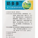 Ветеринарное лекарство молоко многоветолетное зверь с молоком, призывающее к игре с двойным, впрыскивающим жидко