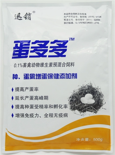 Яйца больше яиц -добавленных сокровищ