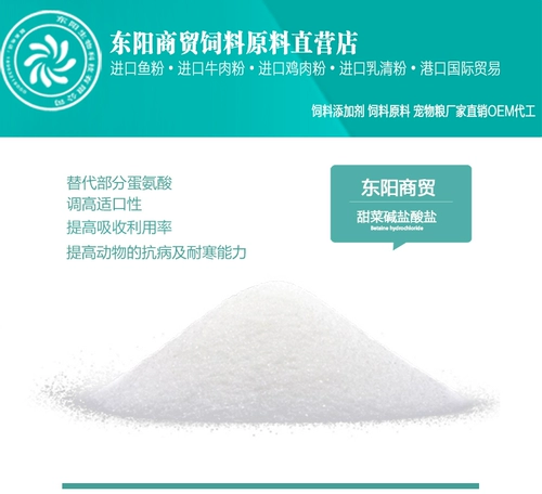 Свекла -алькалиновые гидрохлоридные звери с водным домашним скотом и птицей заменили пети и соблазнить продукты для стимулирования пищевых приманков