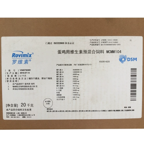 Литье -агент Poultry использует подлинные звери для добавления кормового грибкового токсина для разложения витамина эмманро витамина