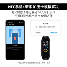 Система контроля доступа nfc读卡器解码器ic卡读写器pm3电梯万能破解模拟加密门禁卡复卡器