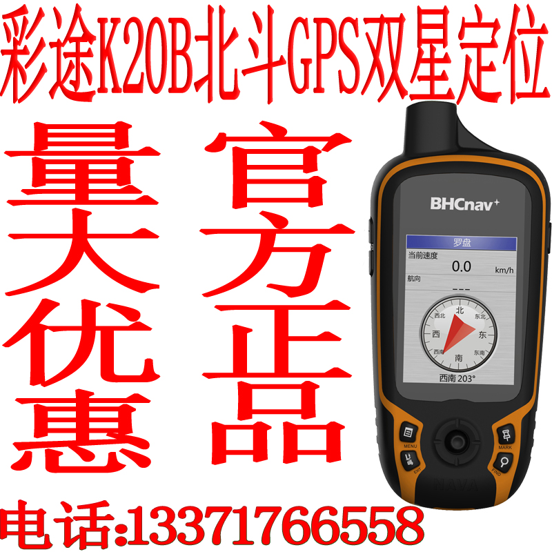 CAICHANG K20B ڵ  BEIDOU GPS    ǥ  Ÿ Ȯ Ŵ ̼ BAO SF