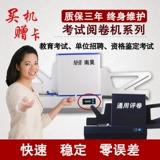 Новый Nanhao FS930+C Cursor Reader 910+C Ответчивая карта чтения карт чтения том Munior High School Scrolk Machine