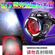 Đèn xe máy điện led spotlight 12 v chói đèn sửa đổi bên ngoài siêu sáng lừa đảo đèn chùm cao mở đường nhấp nháy đèn - Đèn xe máy