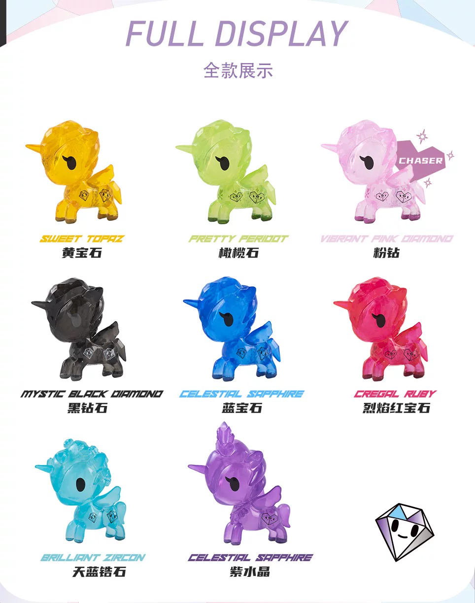[Tokidoki] Бесплатная доставка новый товар Tokidoki единорожное существо алмазная слепая коробка, маленькая лошадка пузырь Mate кукла