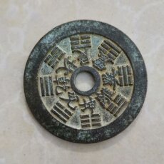 Амулет в виде старинной монеты 山鬼花钱