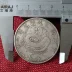 Tiền xu cổ, tiền bạc, tiền bạc, Daqing Guangxu, hai mươi bốn năm, Văn phòng máy Fengtian, một đồng bạc tròn, đồng tiền xu