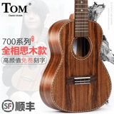 Tom Ulaulele Ulaulele Acacia Tuc700 Гавайская коробка Четыре стрина маленькая гитара 23 -INCH 26 -INCH