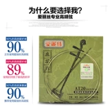 Алиса Сильвер -Планированная профессионала высокого жилья Takaho String Inner и внешняя струна два набора из двух комплектов at20 German Silver с запутанной струной