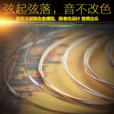 爱丽丝 Народная гитарная струна деревянная гитарная строка Alice Geebloid 1st Strings 2 струны 3/4/5/6 Строки могут быть проданы