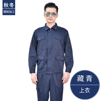 Осенне-зимний темно-синий топ (4 больших кармана)