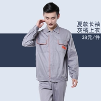 Бутик летний серый апельсиновый блок с длинными рукавами*38/Юань