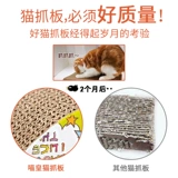 Meow Emperor Cat Get Board Free Ship Crow Claw Cobbing Cat Product