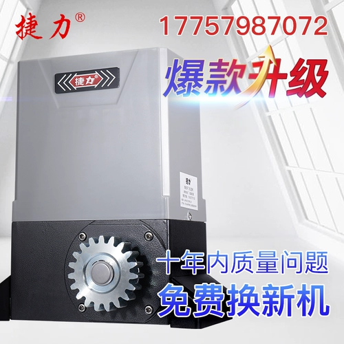 Jieli Straight -Line Motor Shout Door Spliting Door Motor Electric Demote Oper Machine Flat Open Door Electric Door