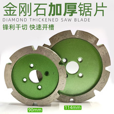 Точильное кольцо 石材加厚金刚石锯片114雕刻磨片100角磨机花岗岩混凝土开槽切割片