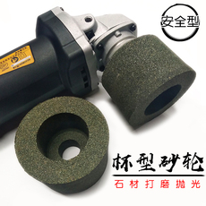 Точильное кольцо 石材石雕打磨抛光加工工具角磨机研磨杯型砂轮75抛光机陶瓷砂轮片