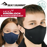 Sea to summit, лыжный удерживающий тепло детский мундштук для взрослых, медицинская маска