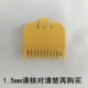 1.5mm