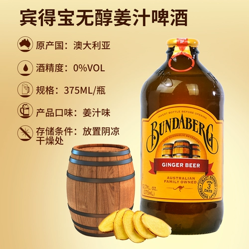 6 бутылок бесплатной доставки Бенбао имбирное пиво 375 мл имбирного пива