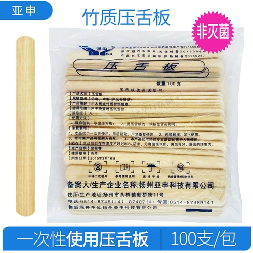 Яшена одно время медицинской нетерилизованной бамбуковой таблетки с компрессионной бамбуком с компрессией языка бамбука проверяется на 100 таблеток/упаковки
