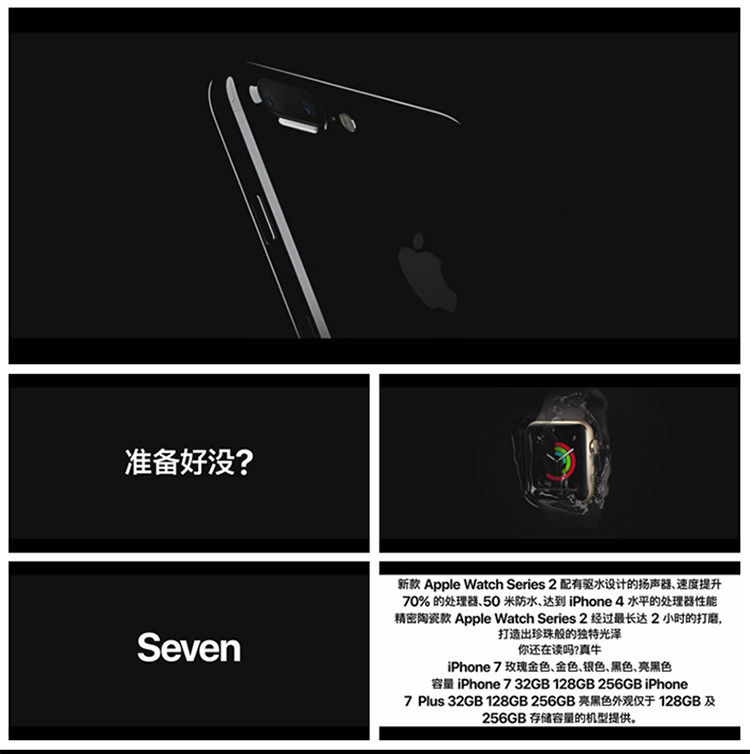 AE模板 炫酷完美仿-苹果107秒快闪动感节奏视频iPhone7发布会宣传片头文字动画 5.242-天天素材网