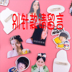 New Acrylic Vá Dễ Thương TFBOYS Di Lieba Thực Tế Điện Thoại Di Động Trường Hợp Trâm Treo Sao Xung Quanh huy hiệu Trâm cài