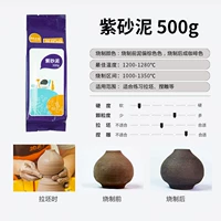 Грязь фиолетового песка 500 г