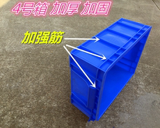 Оборот Box 周转箱塑料箱加厚塑胶箱零件箱物料盒仓库储物盒4号箱410*305*155