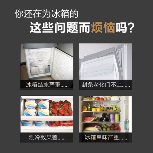 Haier BCD холодильник герметизация