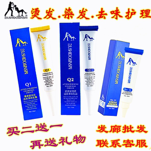 After the hair is hot and dye, the nursing essence of the potic smell of the smell of the smell of the smell of the odor is different.